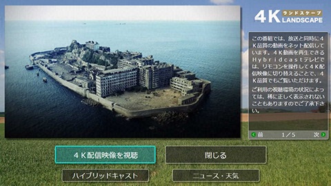 図1:番組イメージ