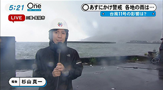 暴風雨中継で大活躍!