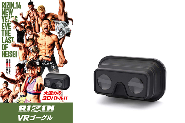 (左)商品パッケージ画像 (右)VRゴーグル