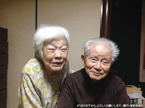 左から)信友文子さん、良則さん