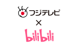 「フジテレビ×bilibili」ロゴ