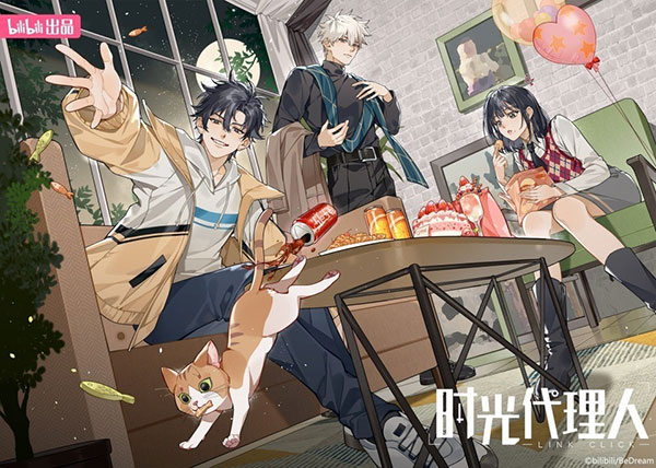 原作アニメ『時光代理人』