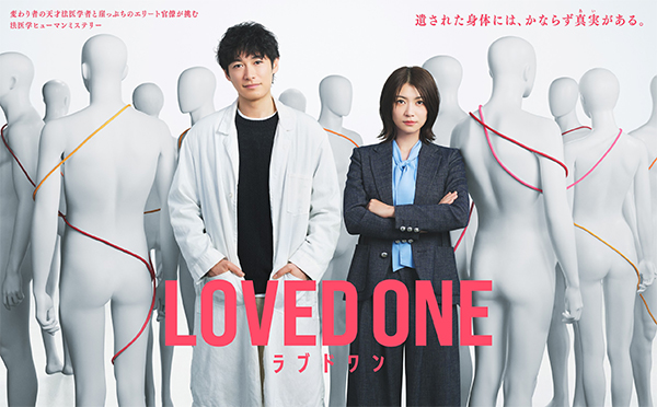 LOVED ONE