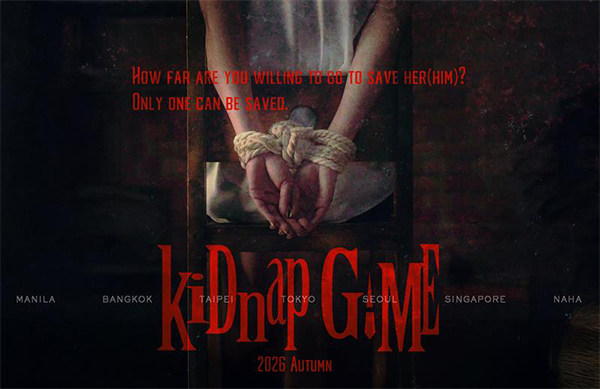 共同製作地上波ドラマ『kiDnap GAME』