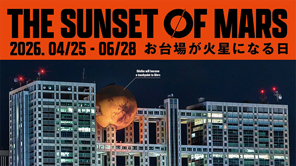 次世代VRイベント「THE SUNSET OF MARS」