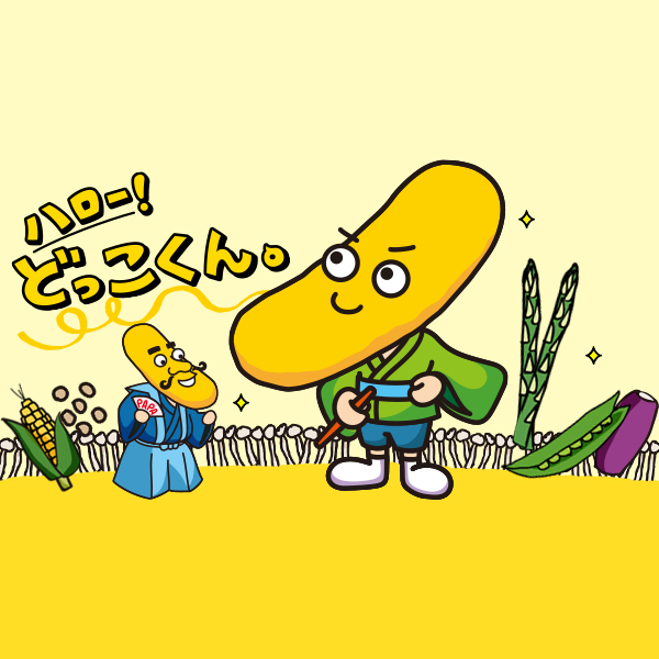 こくんこくん