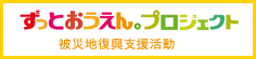 社内見学ツアー　のぞいてみようフジテレビ