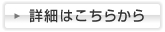 募金方法はこちらから