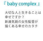 革細工職人・井口友信の手作り８㎜映像作品！多摩美術大学2008年度卒業制作優秀賞受賞