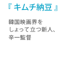 性と日常に徴われる人生の転機をのびやかに描く！東京国際女性映画祭出品作品