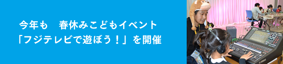 ハロー！どっこくん。　2018年3月8日 福岡県福岡市で食育イベントを実施しました！