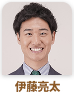 伊藤亮太