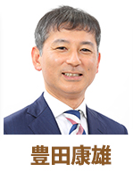 豊田康雄