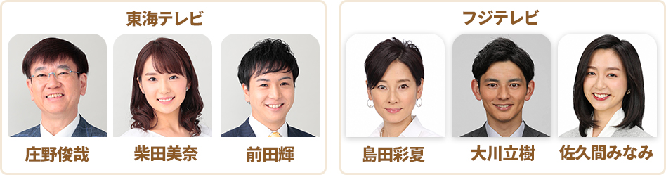 Fns系列局コラボ デジタル紙芝居 フジテレビおうち応援プロジェクト フジテレビ