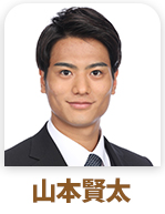 山本賢太