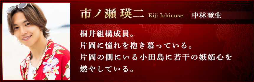あなたを殺す旅 相関図 市ノ瀬瑛二