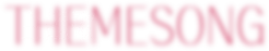エリカ 主題歌