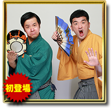 エン ゲイ グランド スラム 順番