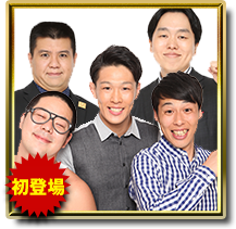 ジェネレーソンズ（ジェラードン×ネルソンズ）