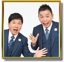 爆笑問題