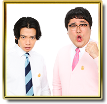 マヂカルラブリー