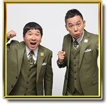 爆笑問題