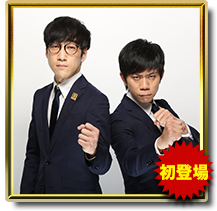 Engeiグランドスラム フジテレビ Engeiグランドスラム フジテレビ