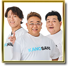 かのサンド（サンドウィッチマン×狩野英孝）