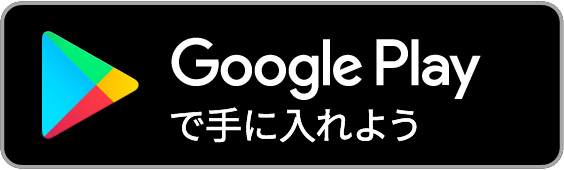 FODアプリのインストールはこちら