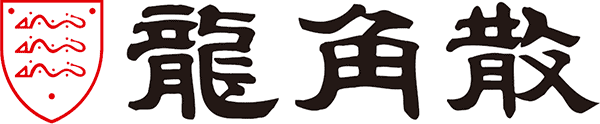 龍角散