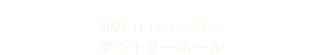 ベルリン フィルハーモニー管弦楽団 来日公演 指揮キリル ペトレンコ オフィシャルhp Berliner Philharmoniker Conducted By Kirill Petrenko