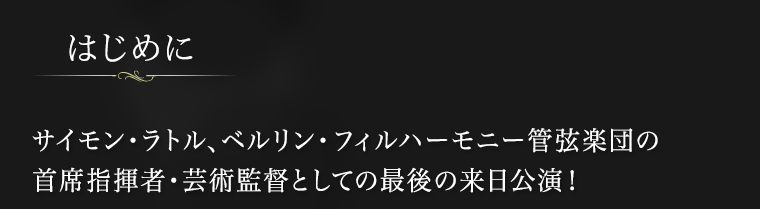 はじめに