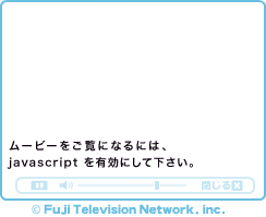 javascript を有効にしてからご覧ください。