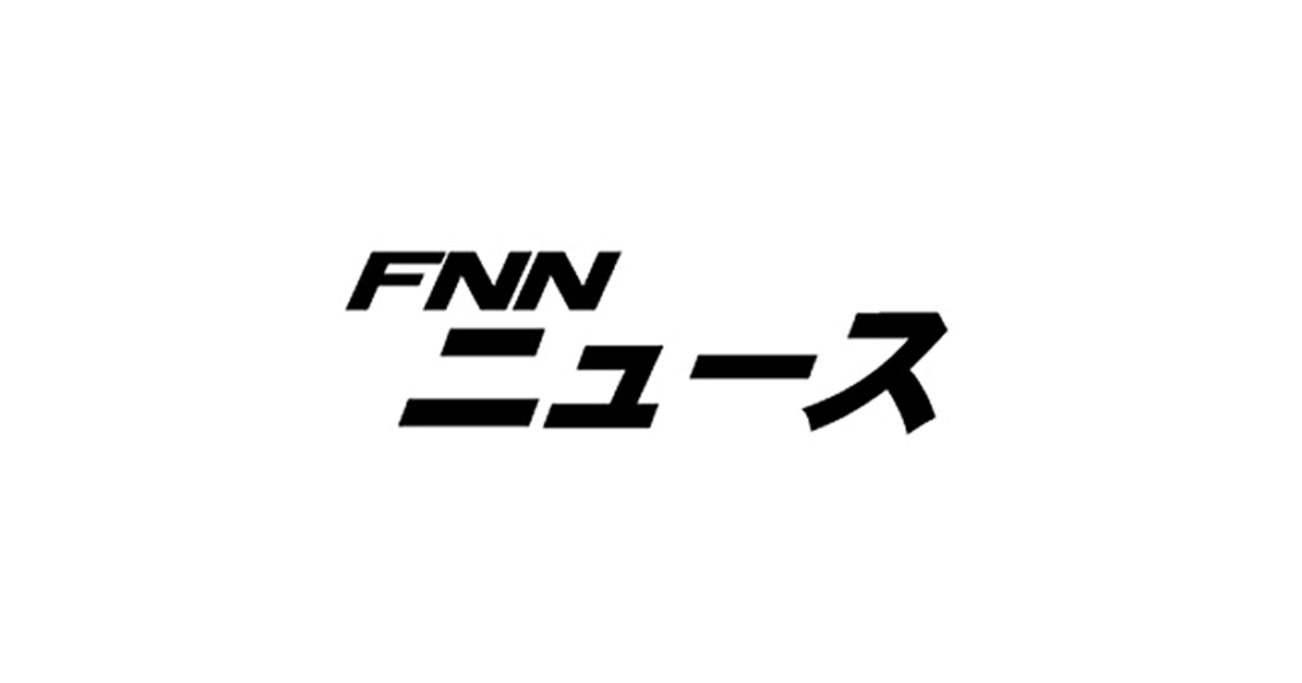 FNNニュース - フジテレビ