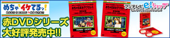 フジテレビe!ショップ