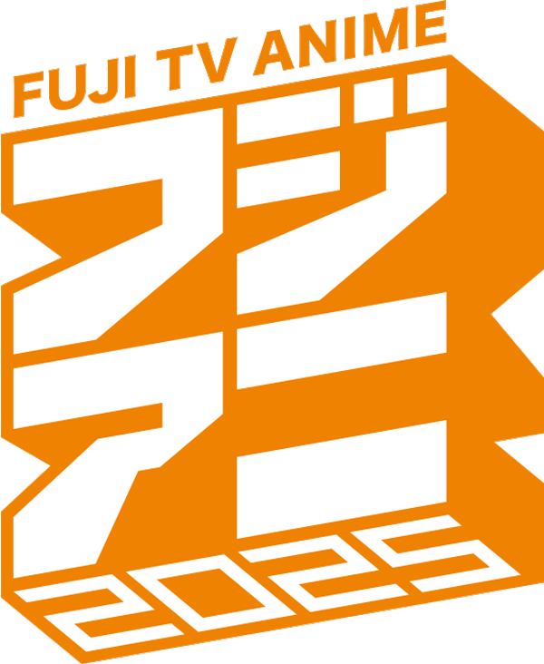 フジアニ2025