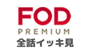 FOD premium