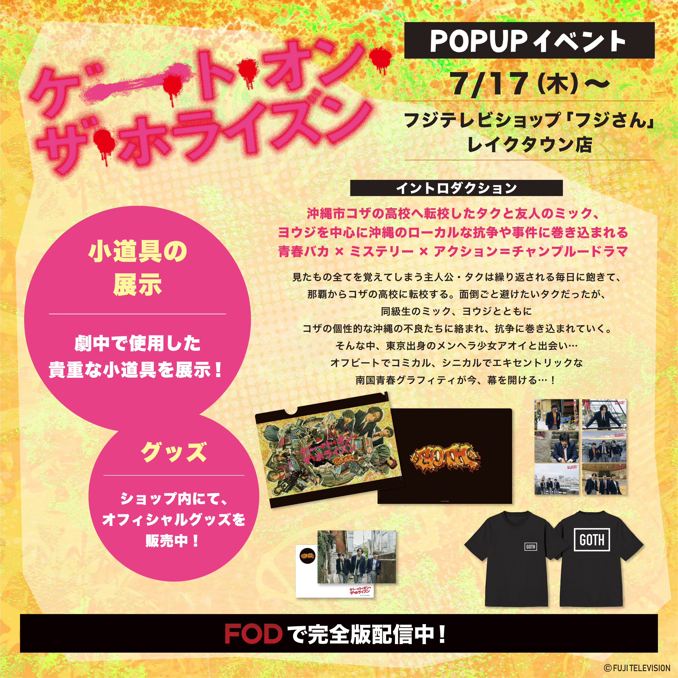 イベント＆ニュース