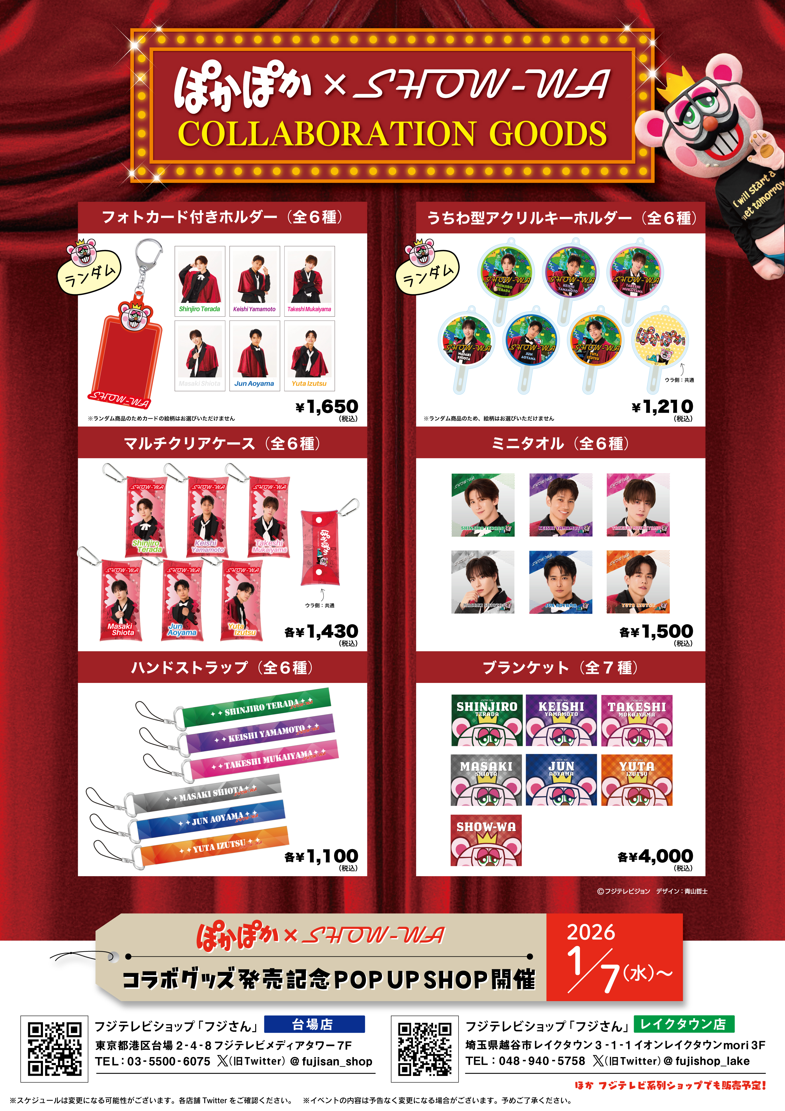 イベント＆ニュース