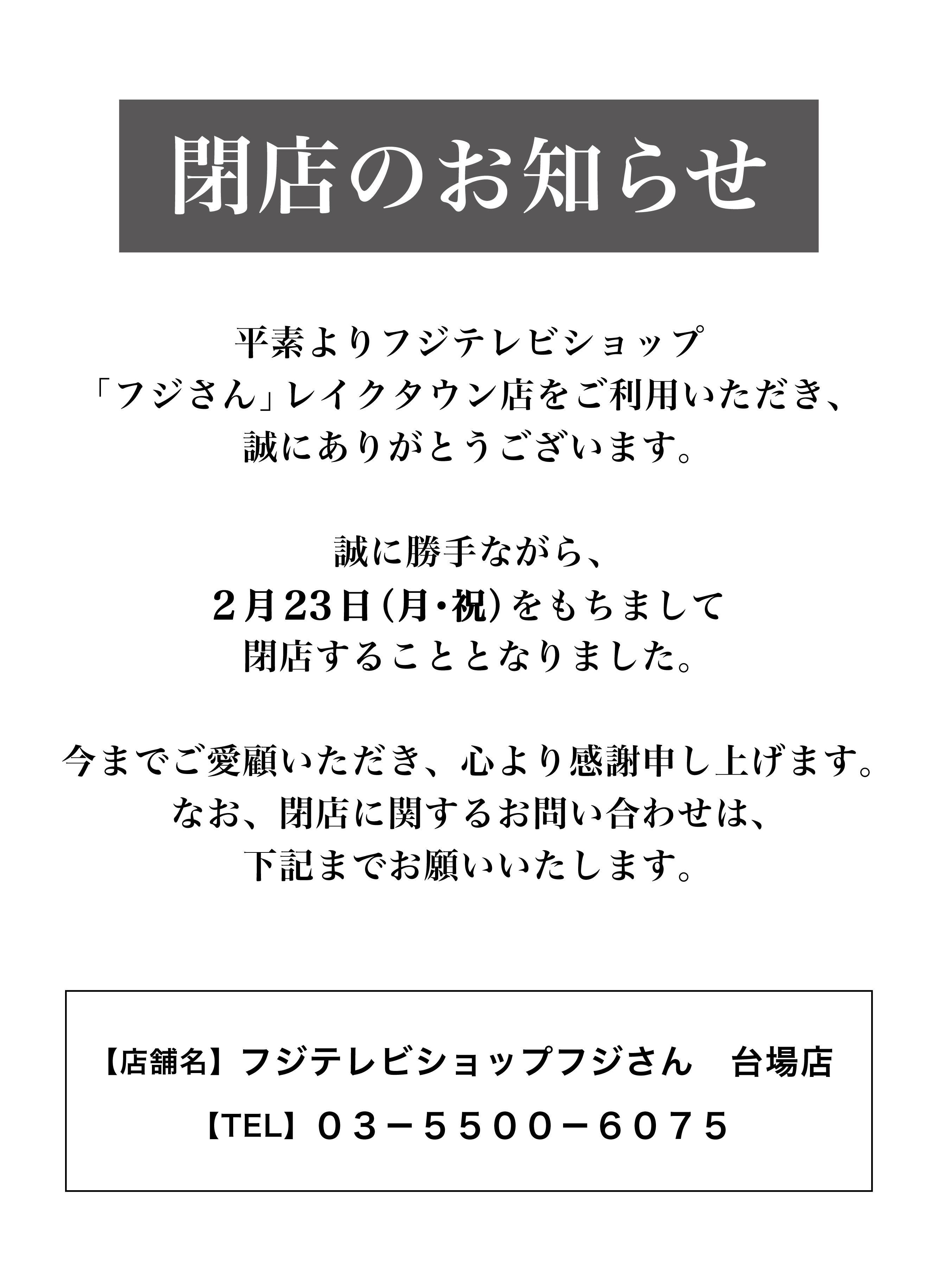 イベント＆ニュース