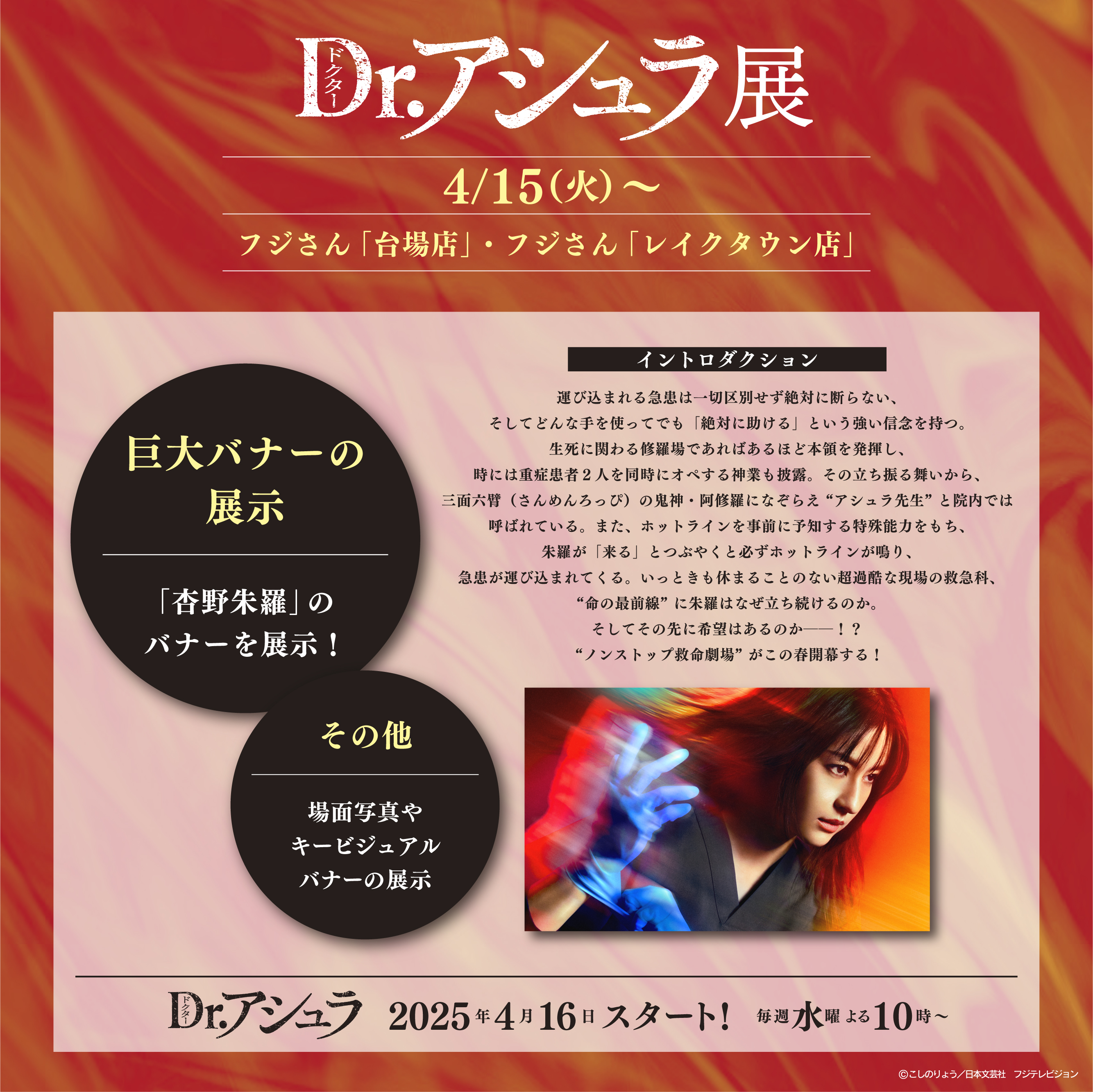 イベント＆ニュース