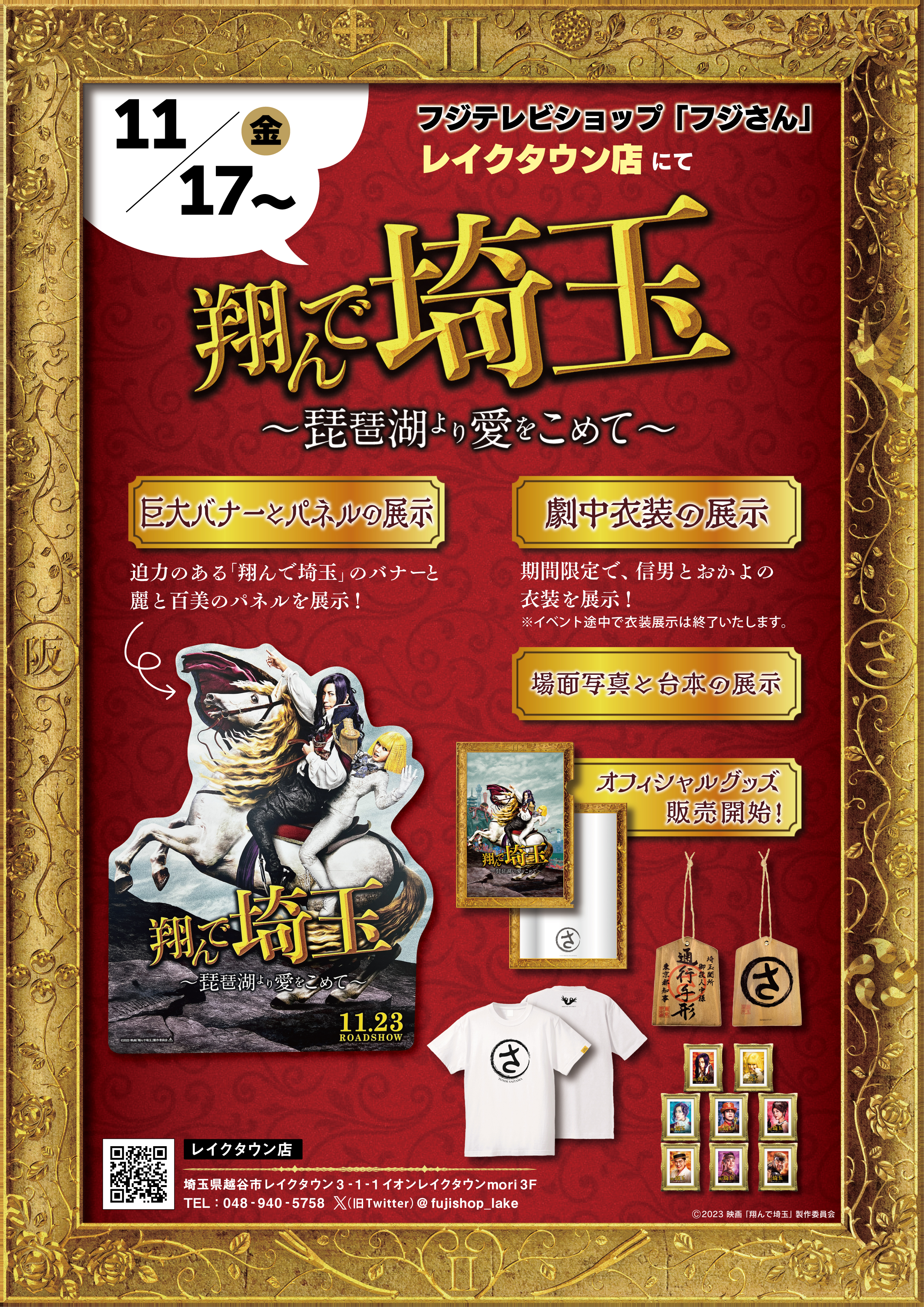 イベント＆ニュース