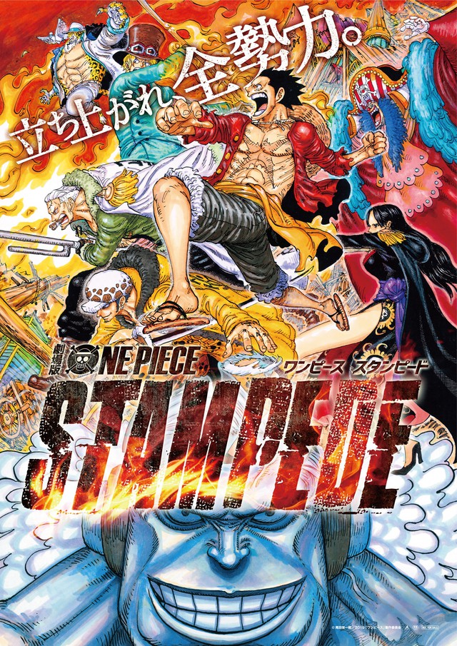 最新作公開記念 今夏２週連続放送 劇場版 One Piece Stampede 地上波初放送 みんなが観 み たい歴代ワンピ映画 も フジテレビ