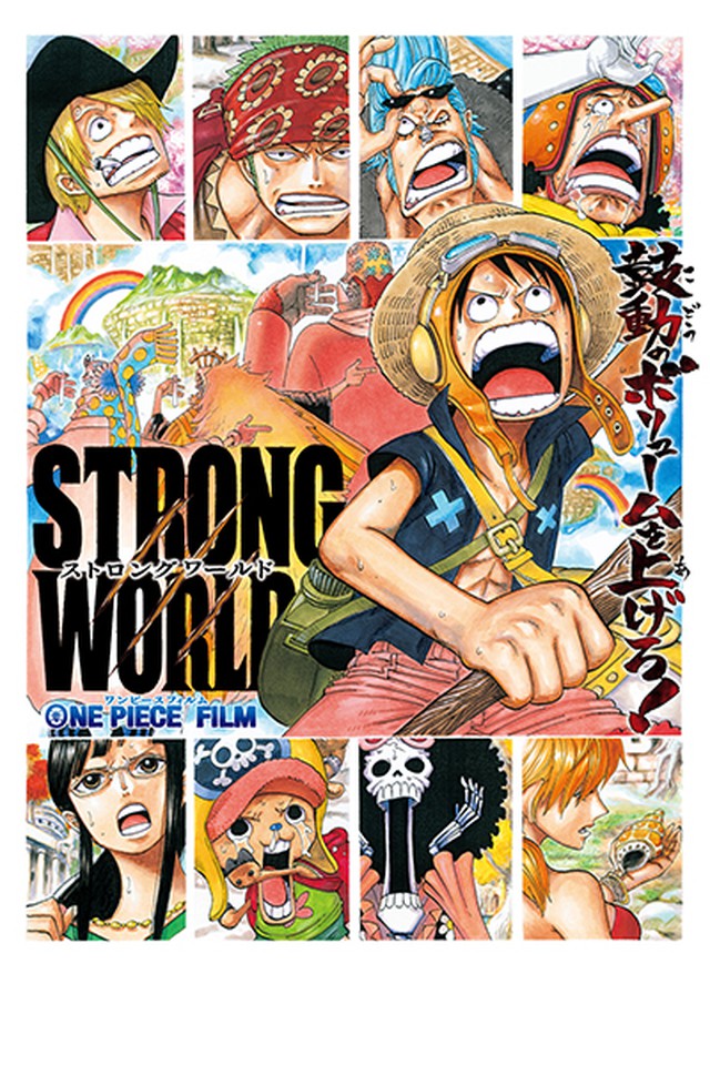 みんなが観 み たい歴代ワンピ映画 決定 One Piece Film Strong World 放送へ フジテレビ