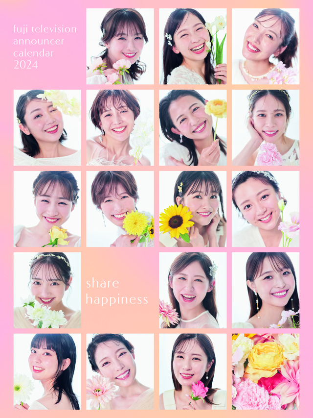総勢17人登場！堤礼実、井上清華、原田葵アナらのビジュアルが初