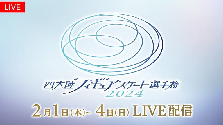 アフリカ、アジア、アメリカ、オセアニアからトップ選手たちが集結!全カテゴリ・全演技をFODプレミアムで完全生配信決定! フジテレビ