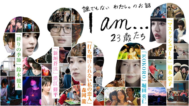 多様な FODオリジナルオムニバスドラマ 5人の監督が表現するそれぞれの TVドラマ