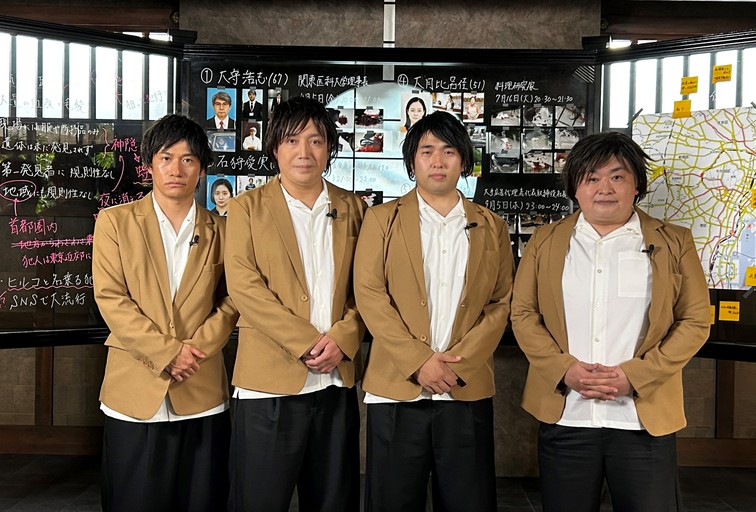 藤原竜也モノマネ芸人軍団が第1話を鑑賞！セット潜入に「ありがてぇ