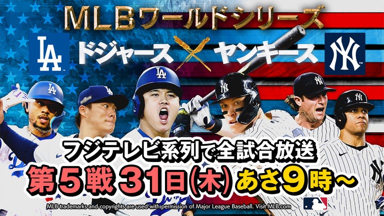 Get Ready for a Home Run: Japan’s Biggest Baseball Fan, Masahiro Nakai, Joins Fuji TV’s World Series Broadcast – Let’s Cheer Our Way to the Top!