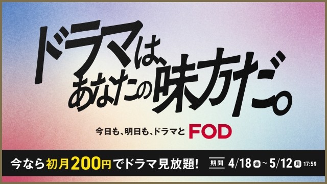 月額料金976円（税込）のところ、最初の1ヶ月間の料金が200円